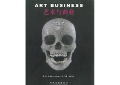 Art Business (Chinese edition)
